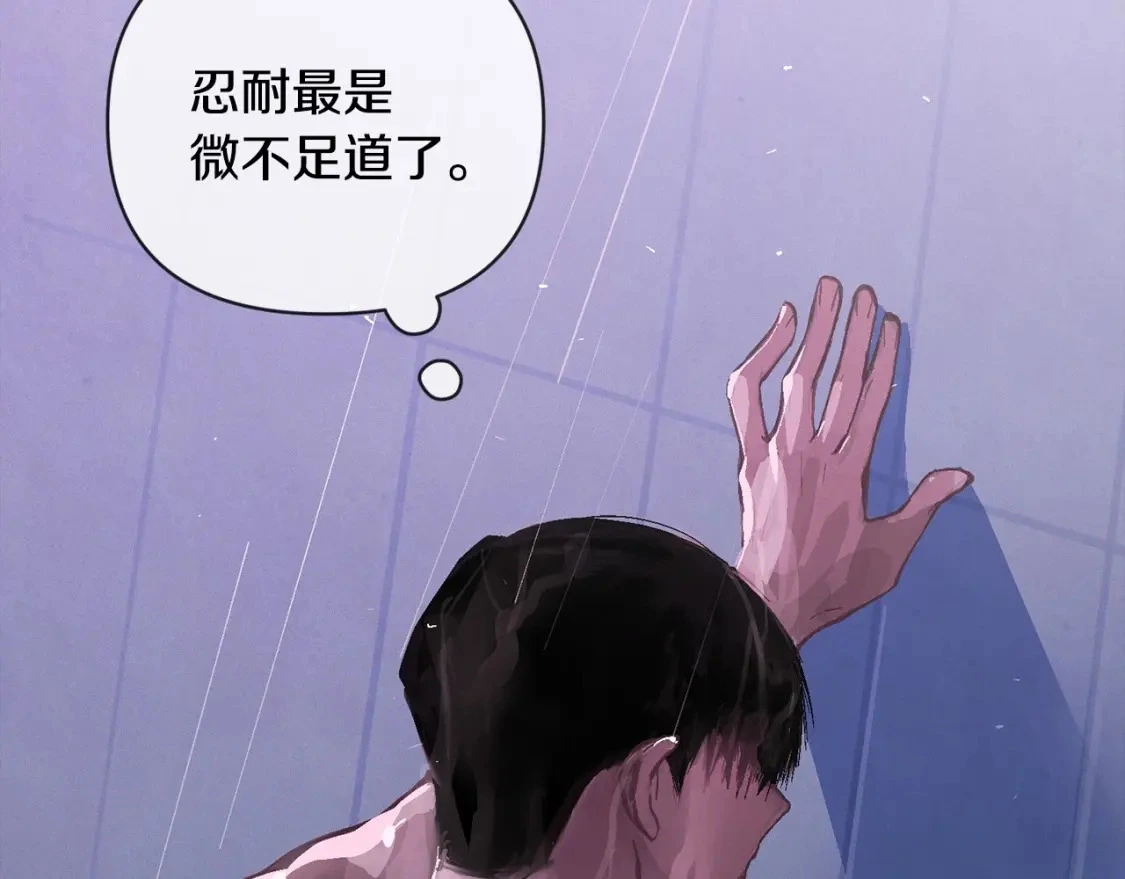 第62话 想要霸占你 第130页