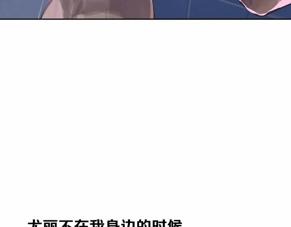 第62话 想要霸占你 第132页