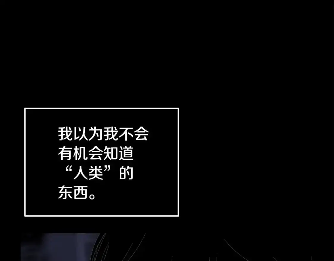 第62话 想要霸占你 第136页