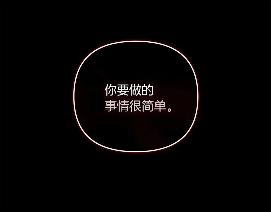 第62话 想要霸占你 第138页