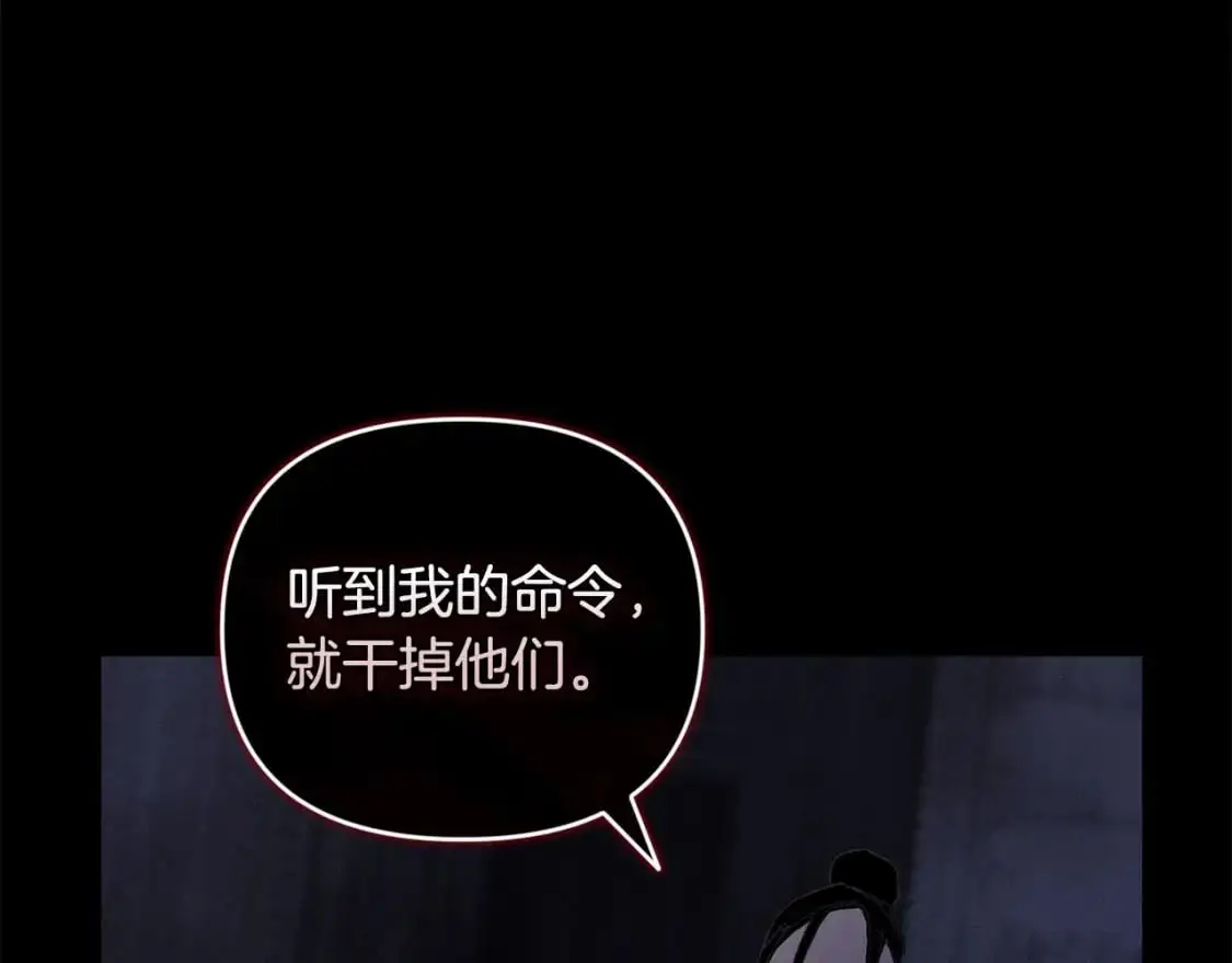第62话 想要霸占你 第139页