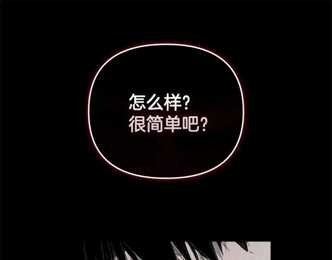 第62话 想要霸占你 第142页