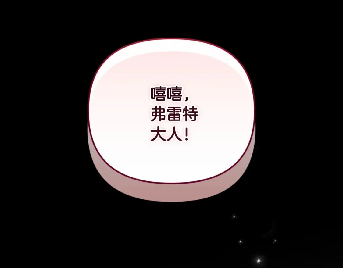 第62话 想要霸占你 第145页