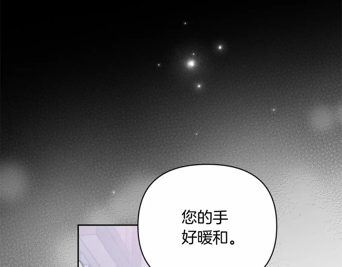 第62话 想要霸占你 第146页