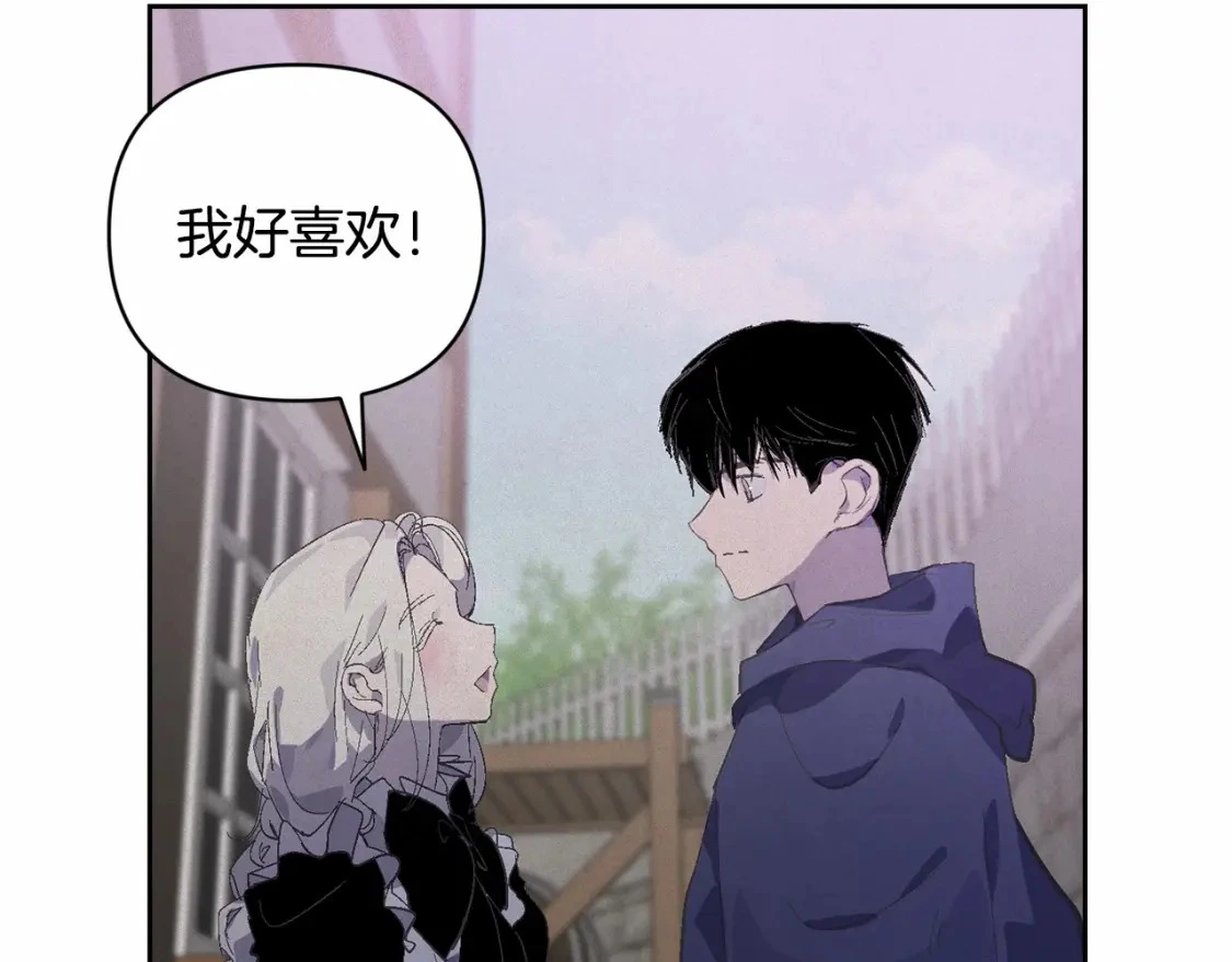 第62话 想要霸占你 第149页