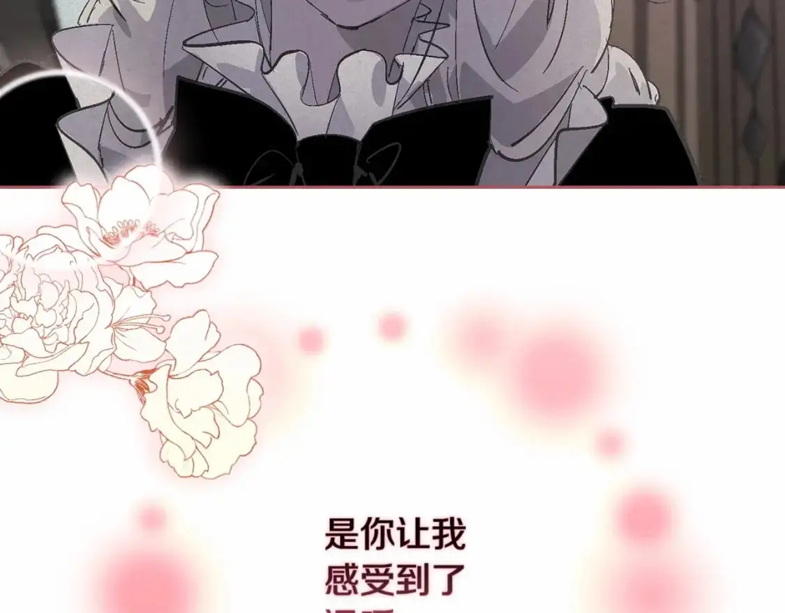 第62话 想要霸占你 第154页