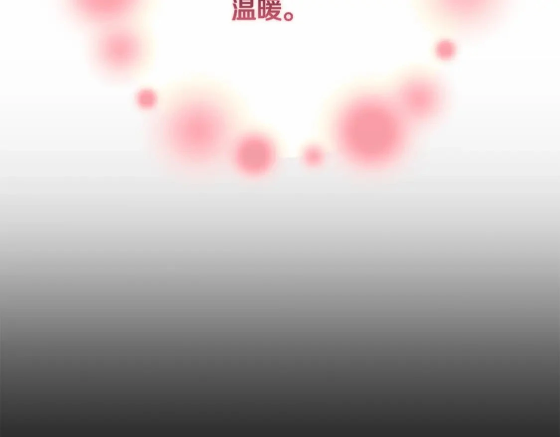 第62话 想要霸占你 第155页