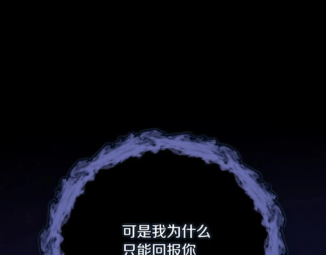 第62话 想要霸占你 第157页