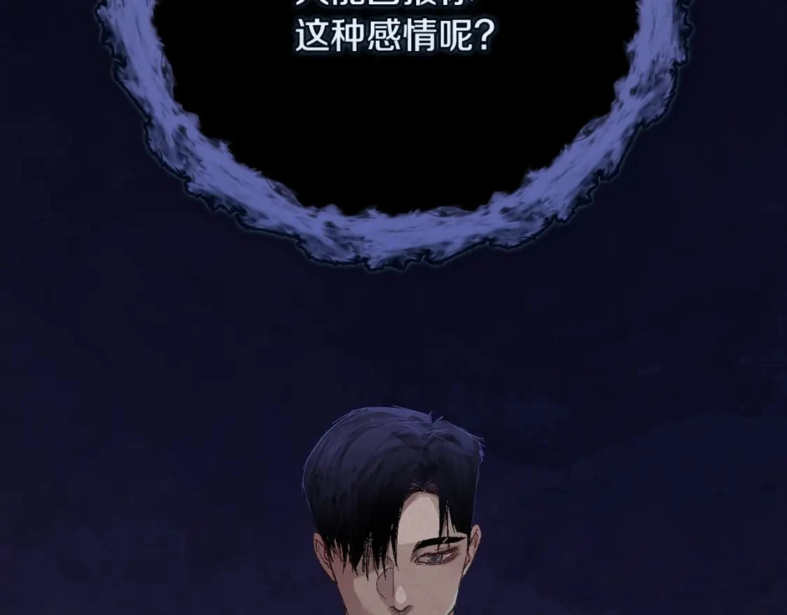 第62话 想要霸占你 第158页