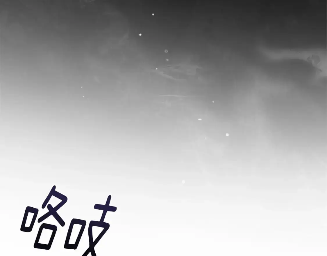 第62话 想要霸占你 第168页