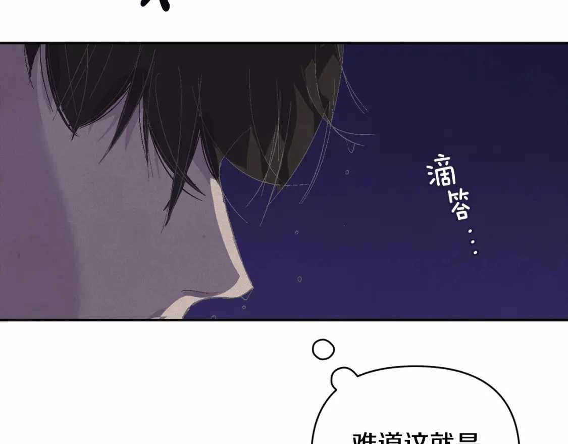 第62话 想要霸占你 第169页