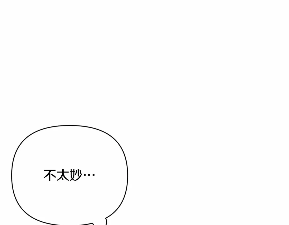 第62话 想要霸占你 第174页