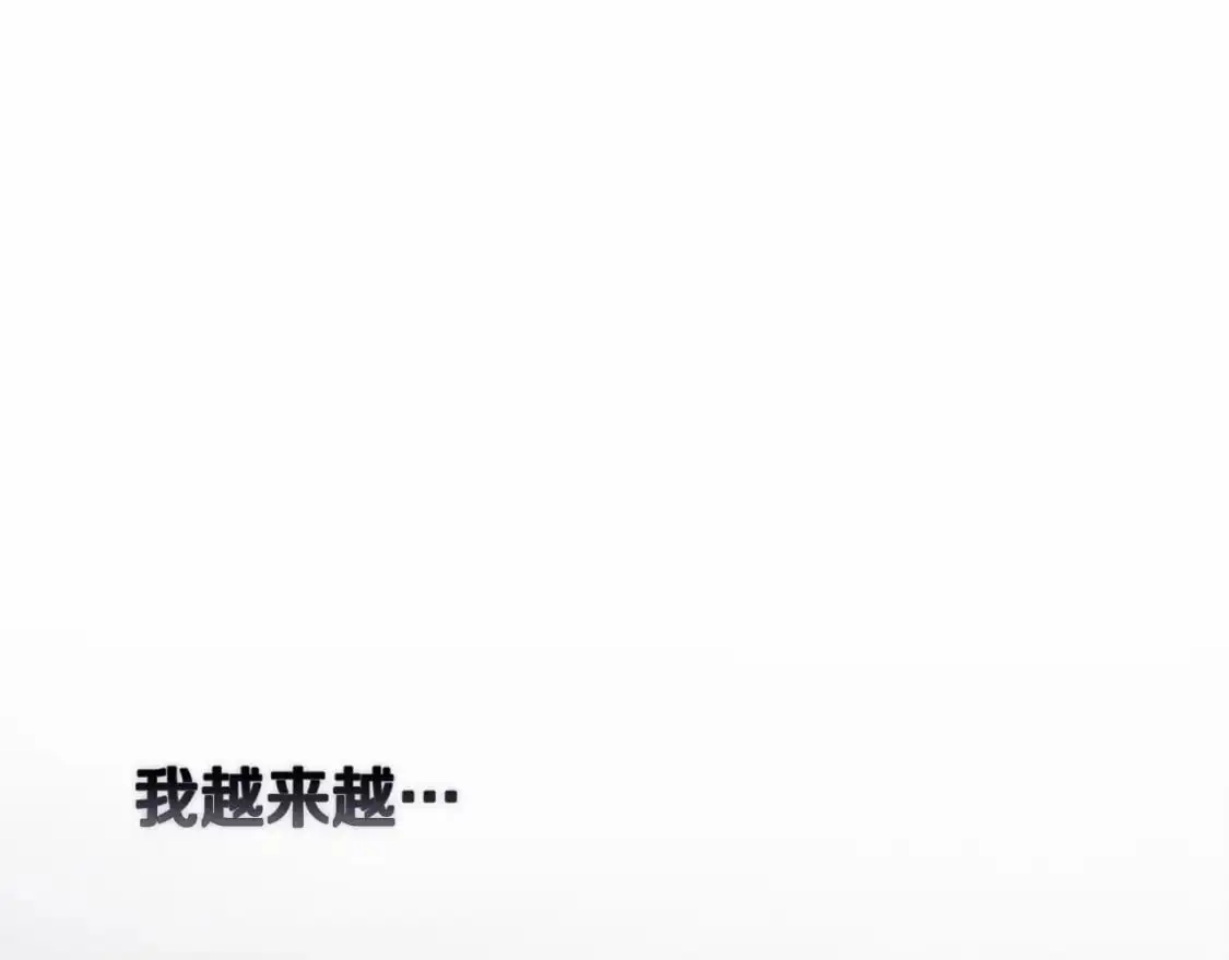 第62话 想要霸占你 第176页
