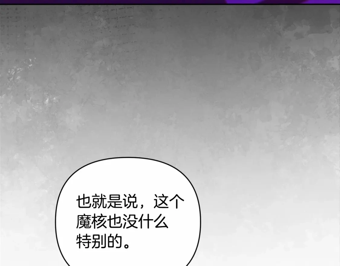 第61话 吃醋 第10页