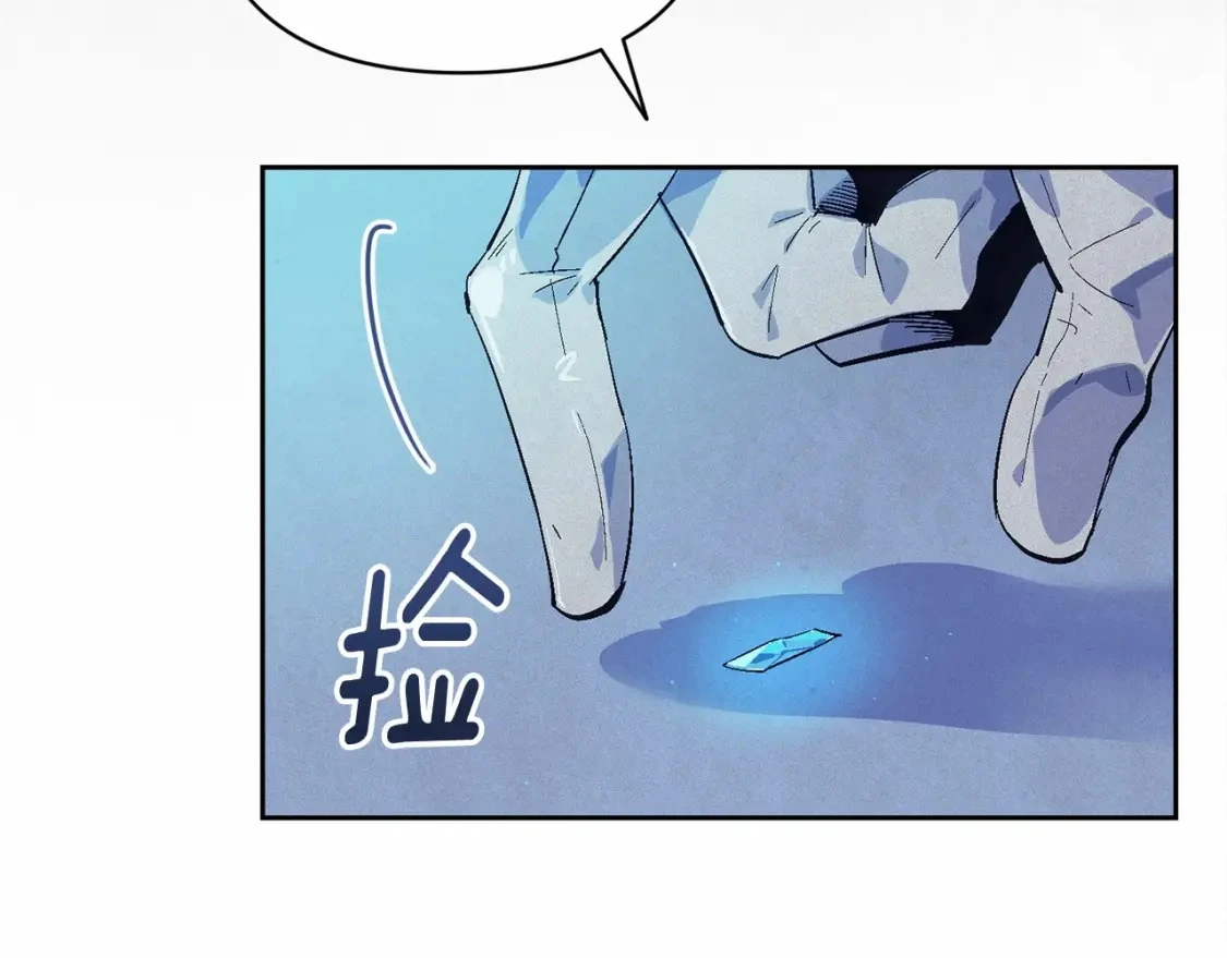 第61话 吃醋 第11页