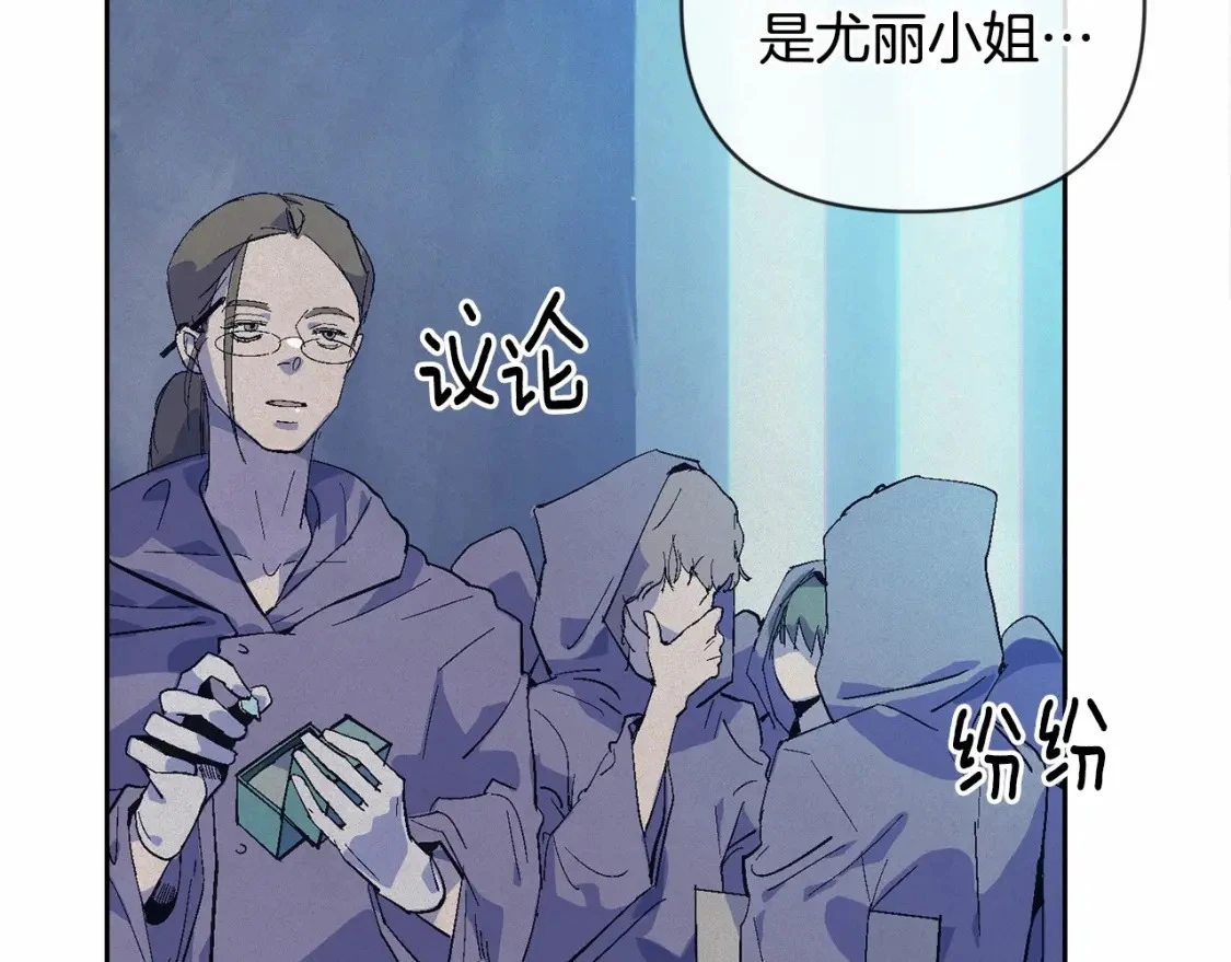 第61话 吃醋 第14页