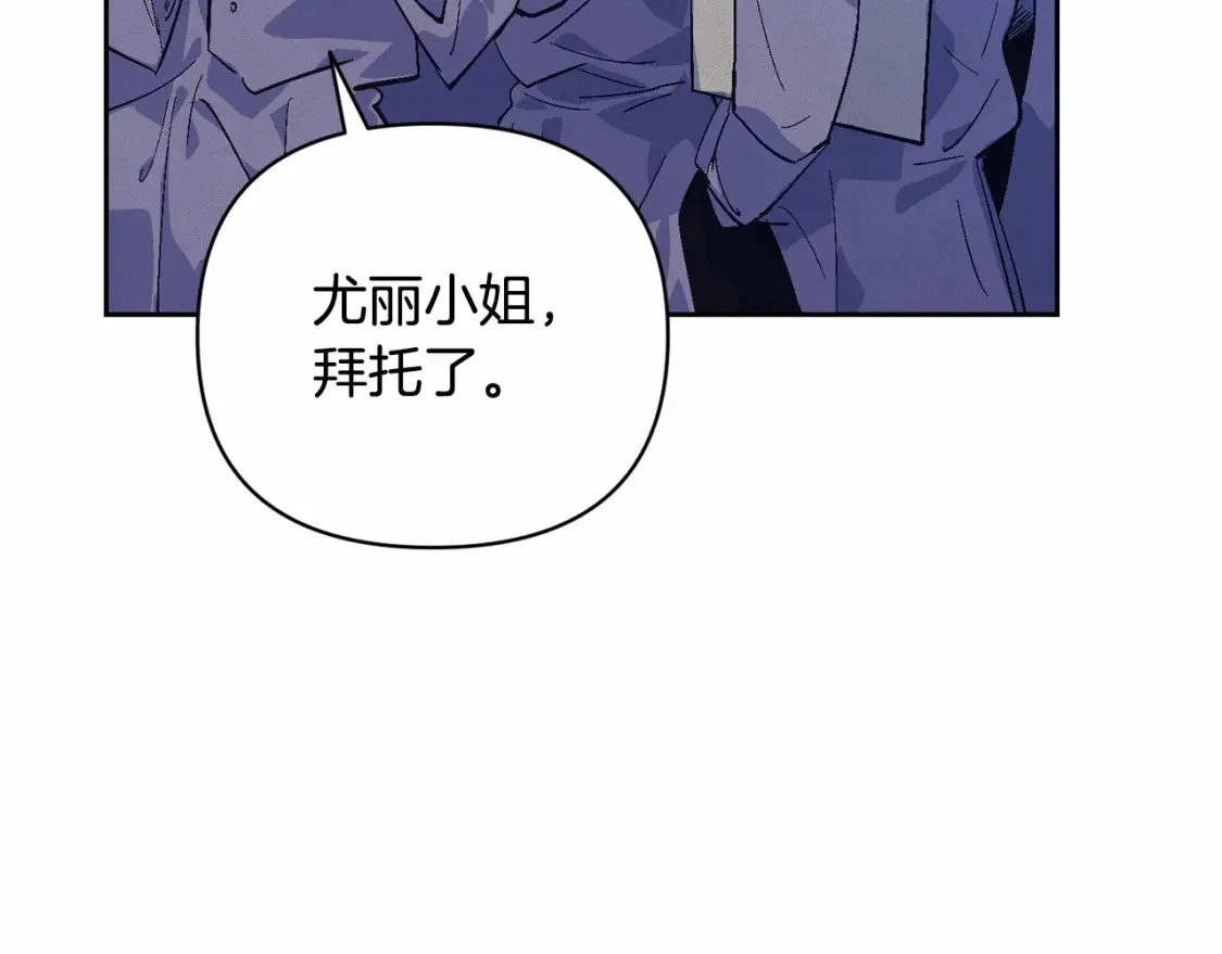 第61话 吃醋 第15页
