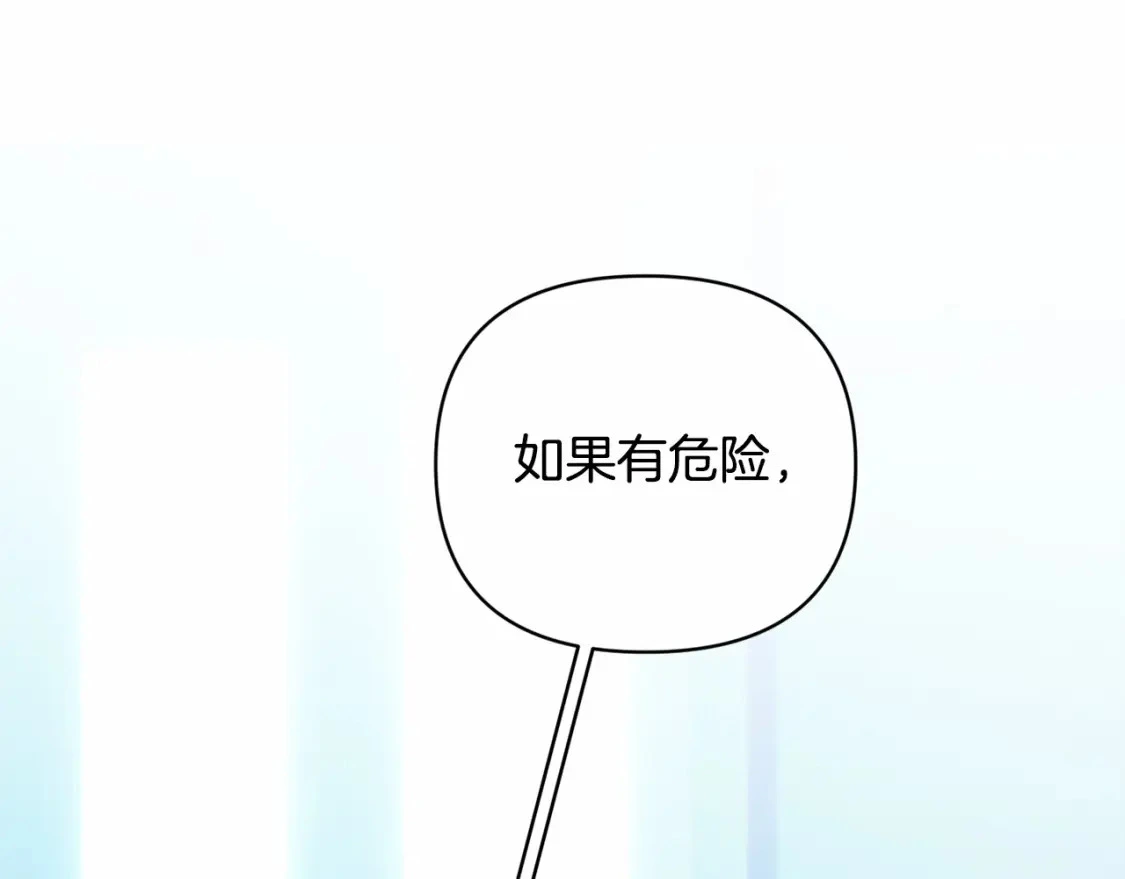 第61话 吃醋 第18页