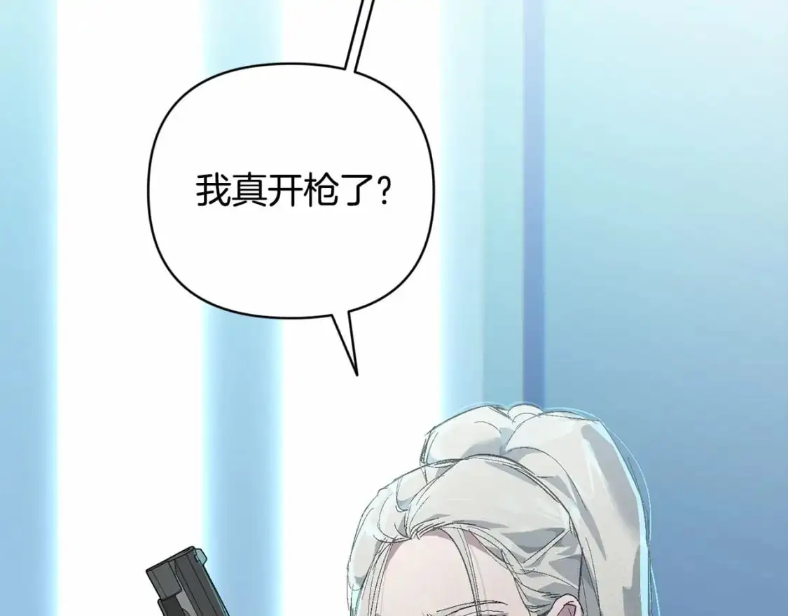 第61话 吃醋 第19页