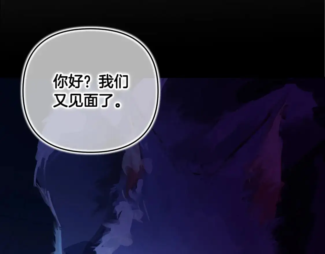 第61话 吃醋 第29页