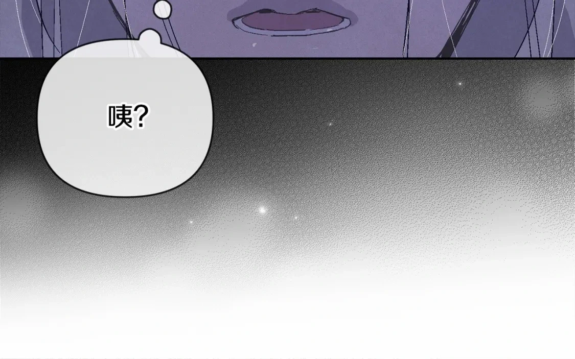 第61话 吃醋 第38页