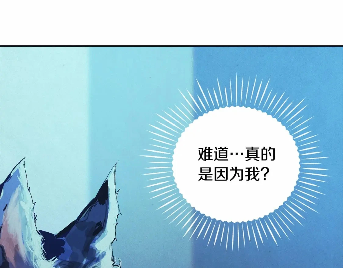 第61话 吃醋 第39页