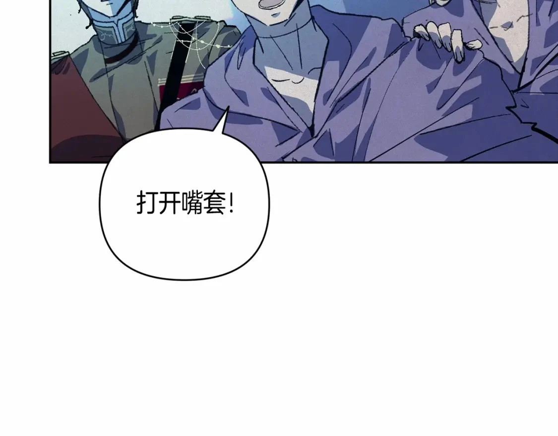 第61话 吃醋 第43页