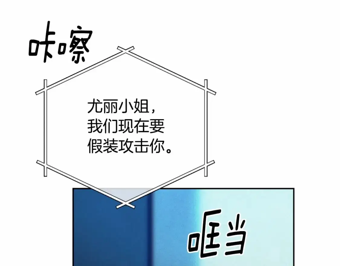 第61话 吃醋 第44页