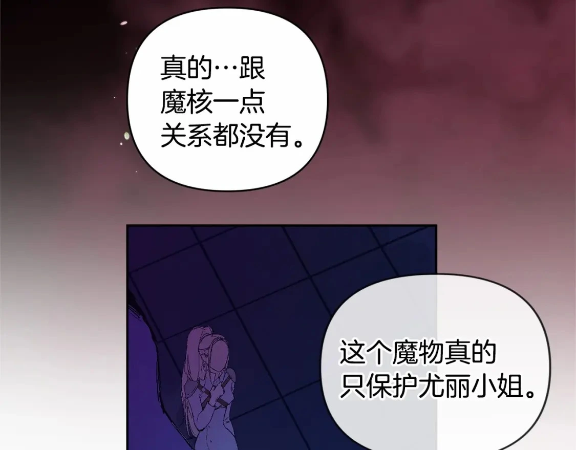 第61话 吃醋 第50页