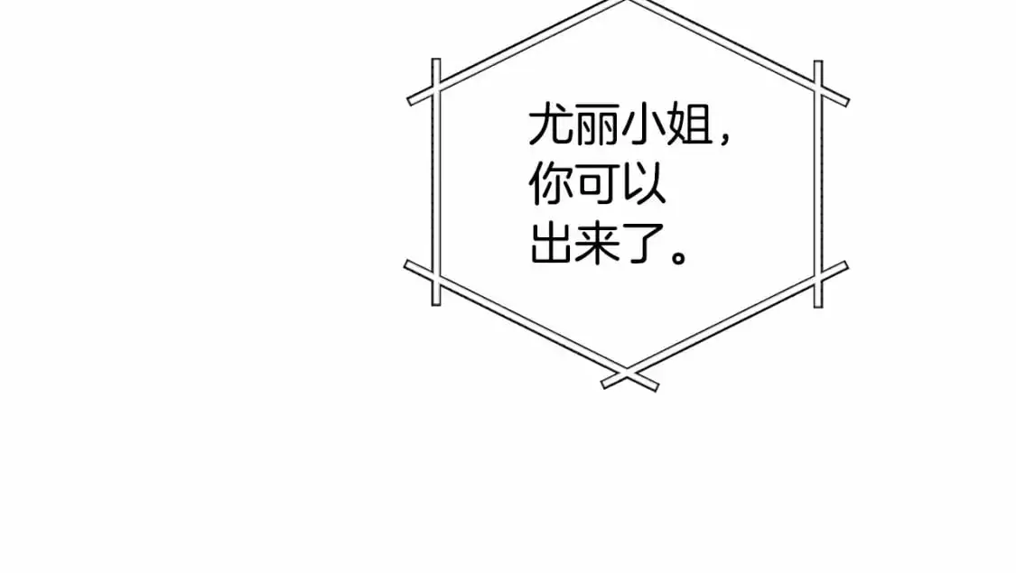 第61话 吃醋 第52页