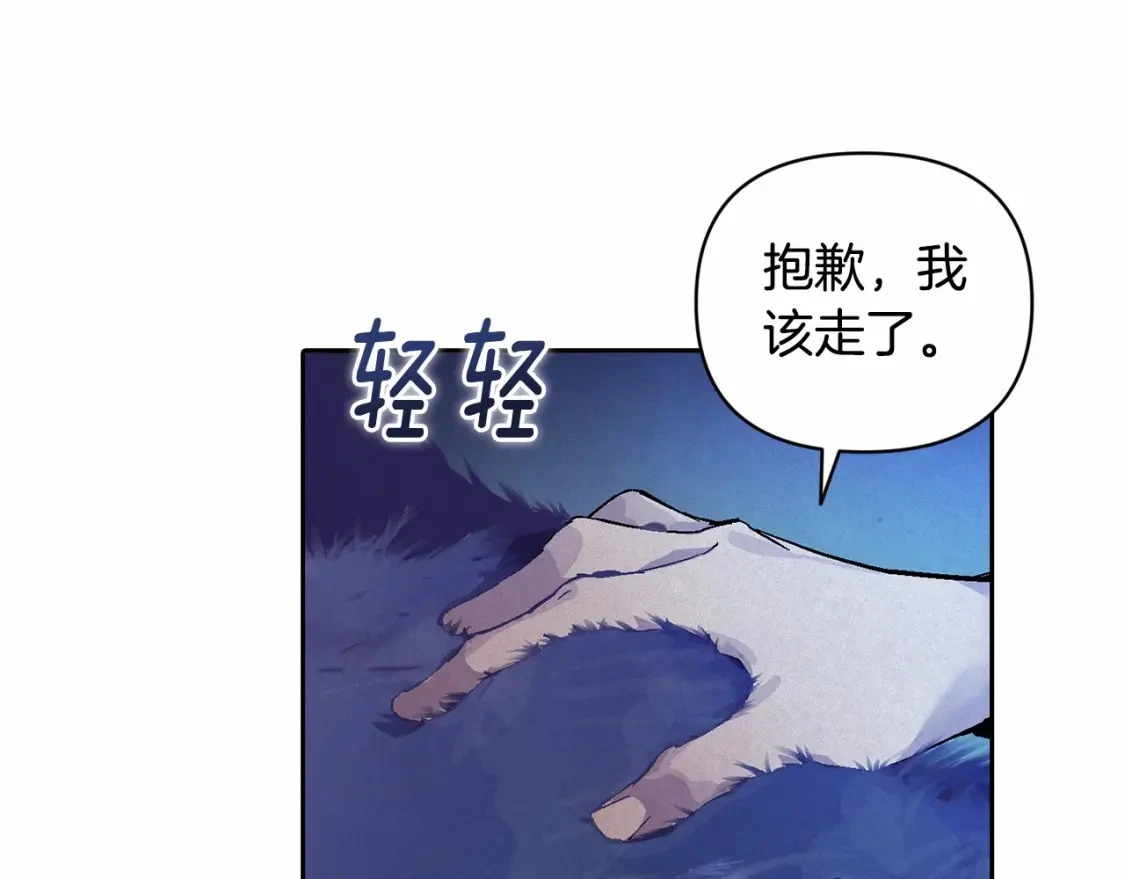 第61话 吃醋 第55页