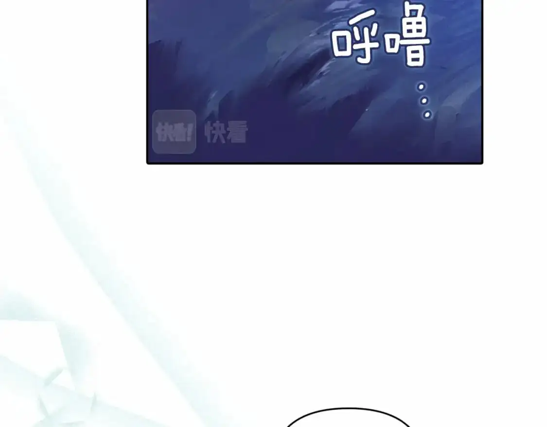 第61话 吃醋 第56页