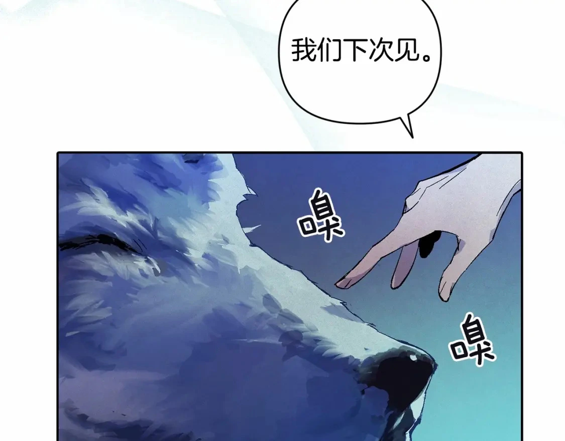 第61话 吃醋 第57页