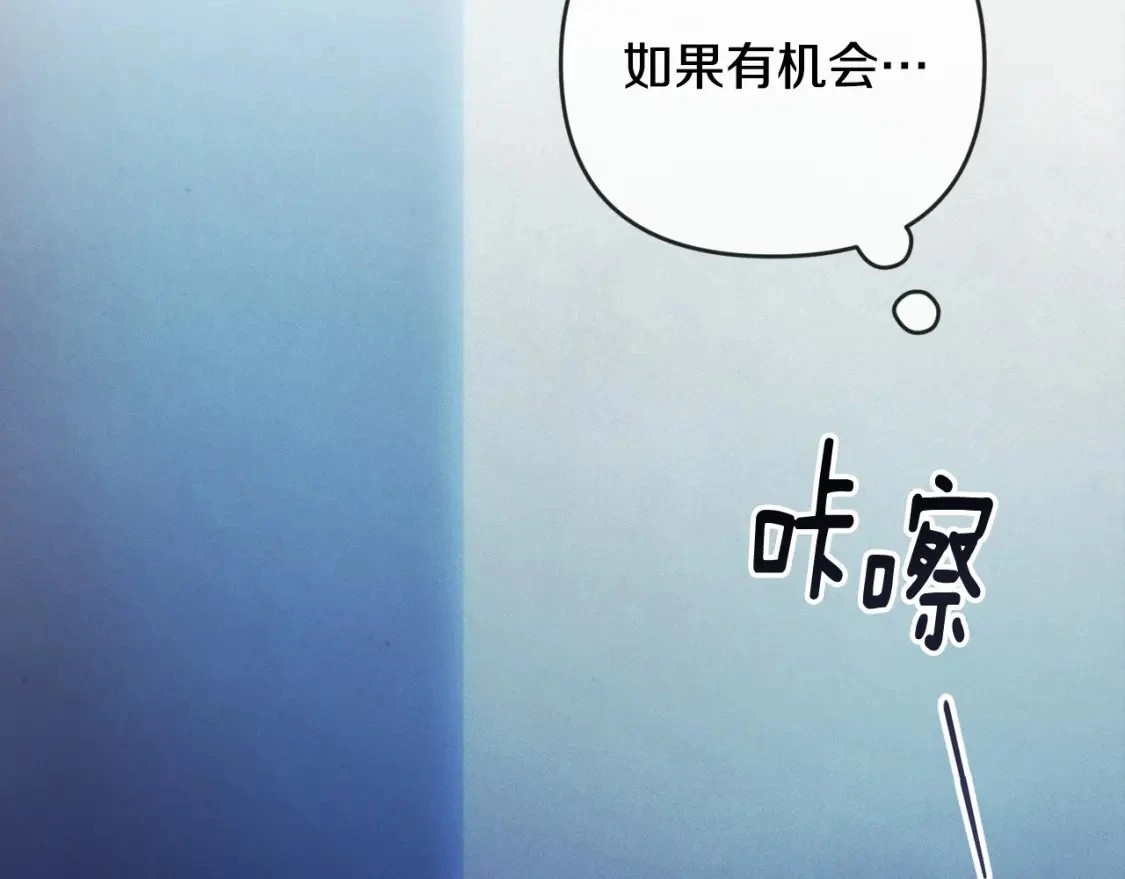 第61话 吃醋 第59页
