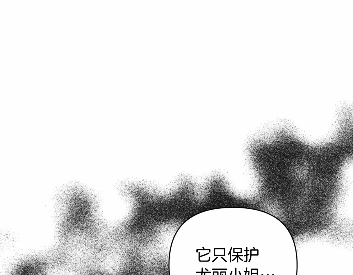 第61话 吃醋 第62页