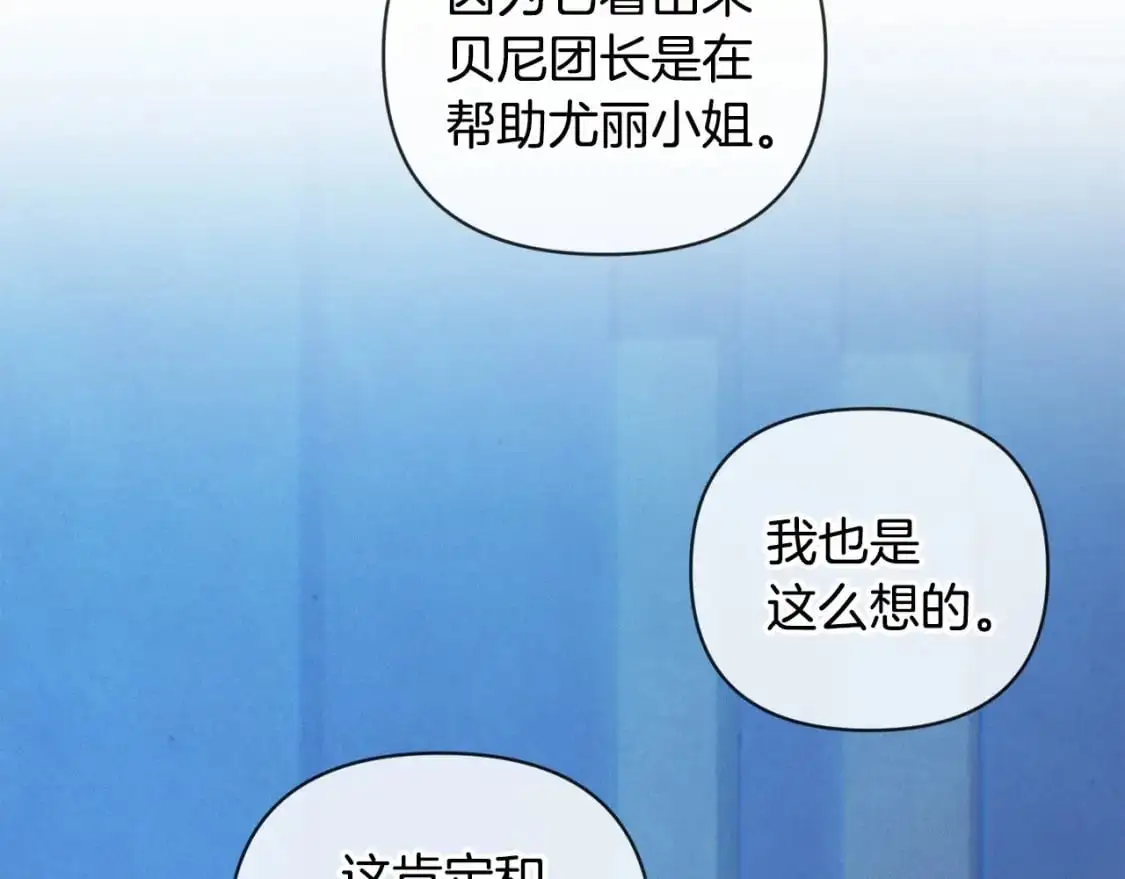 第61话 吃醋 第64页