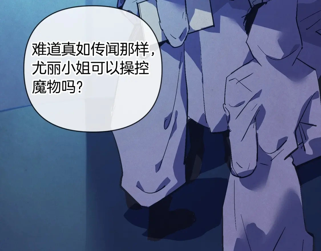 第61话 吃醋 第66页