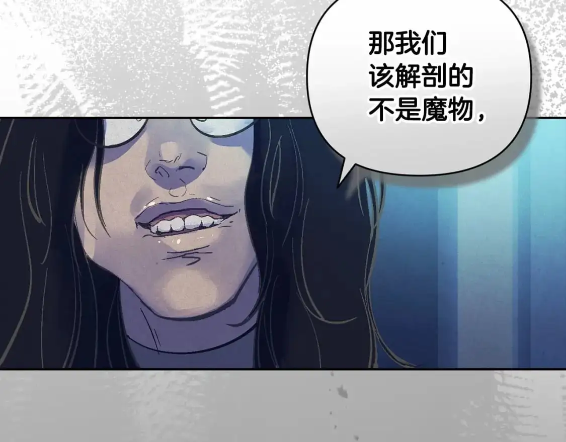 第61话 吃醋 第68页