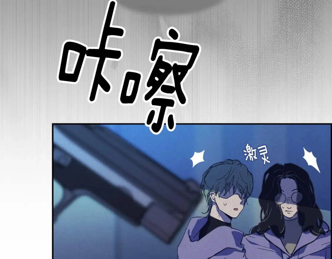 第61话 吃醋 第70页