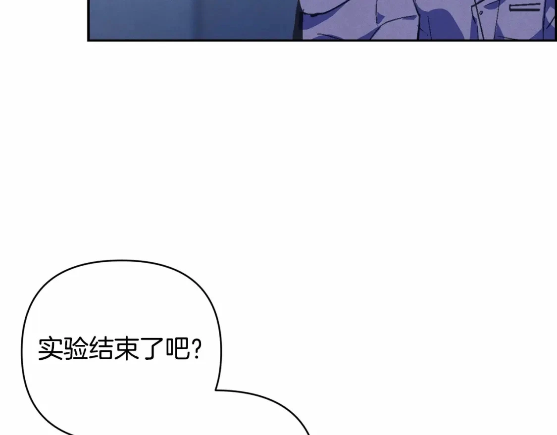 第61话 吃醋 第71页