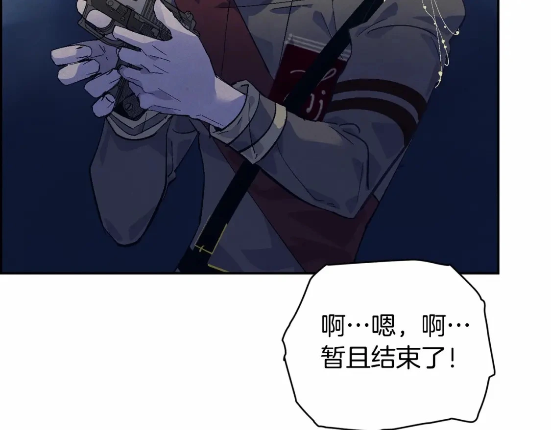 第61话 吃醋 第73页