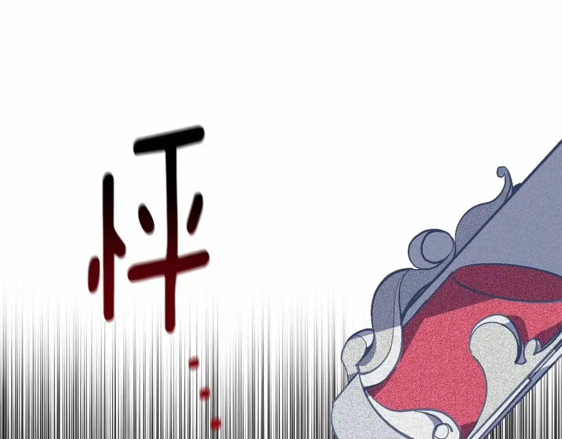 第61话 吃醋 第82页