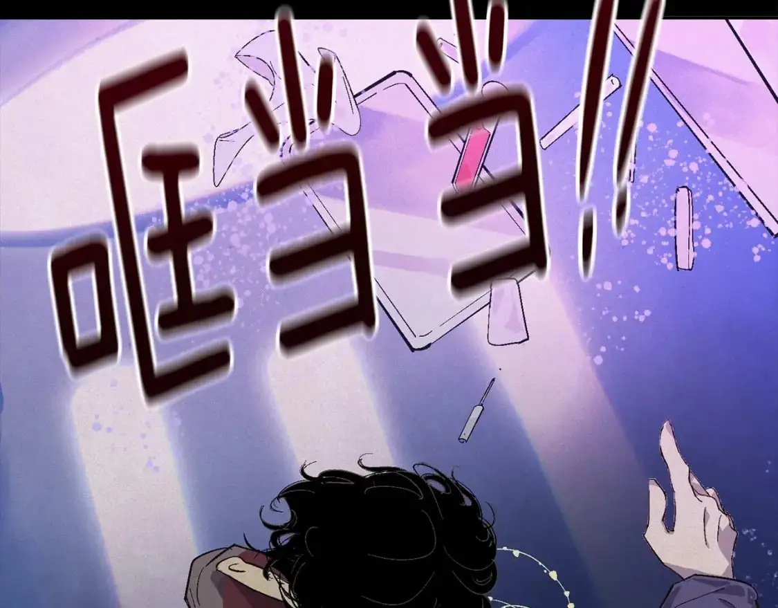 第61话 吃醋 第89页