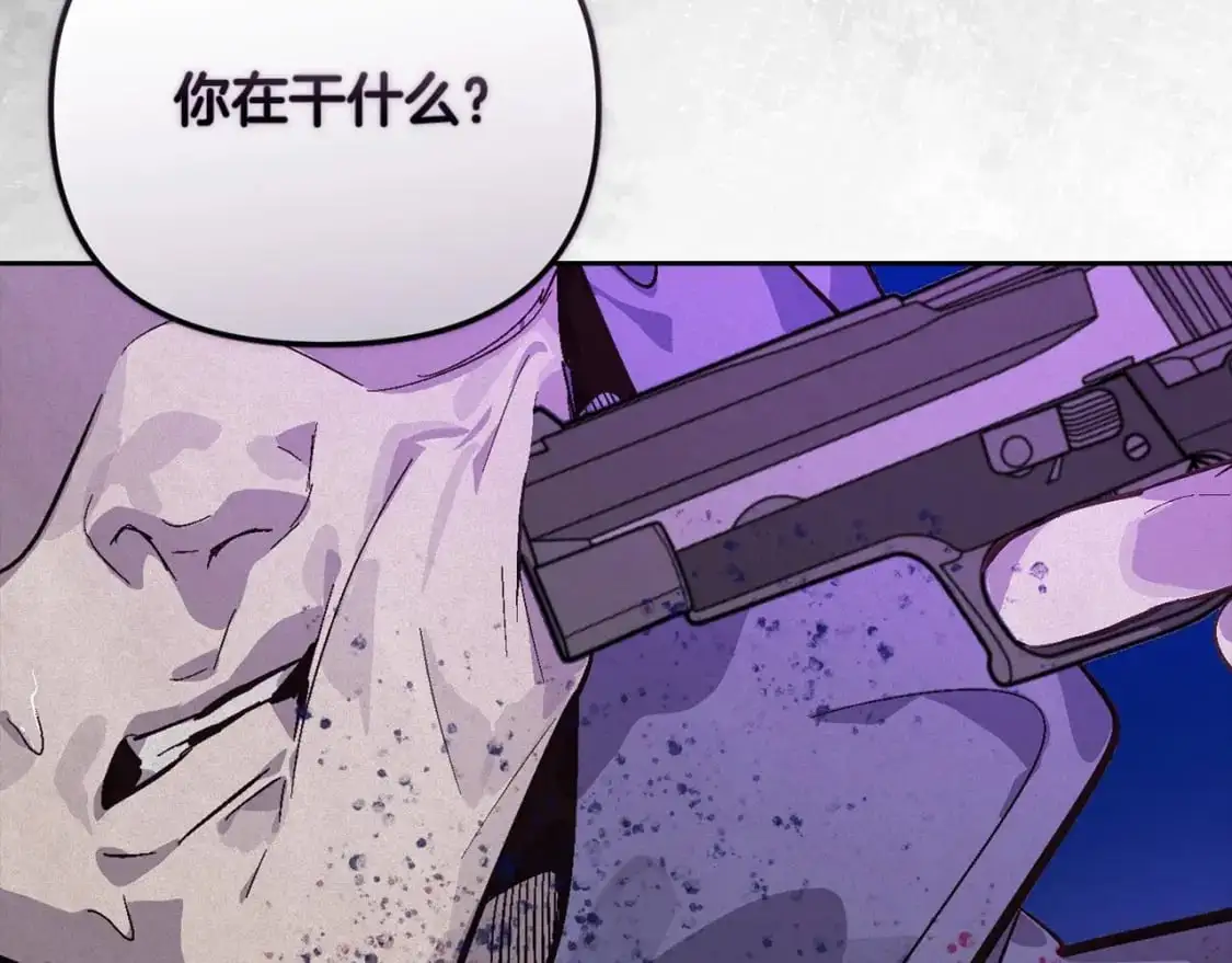 第61话 吃醋 第92页
