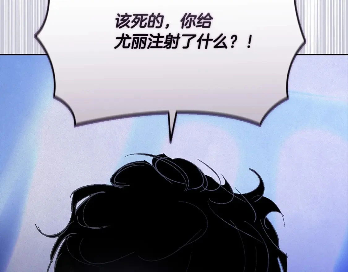 第61话 吃醋 第94页