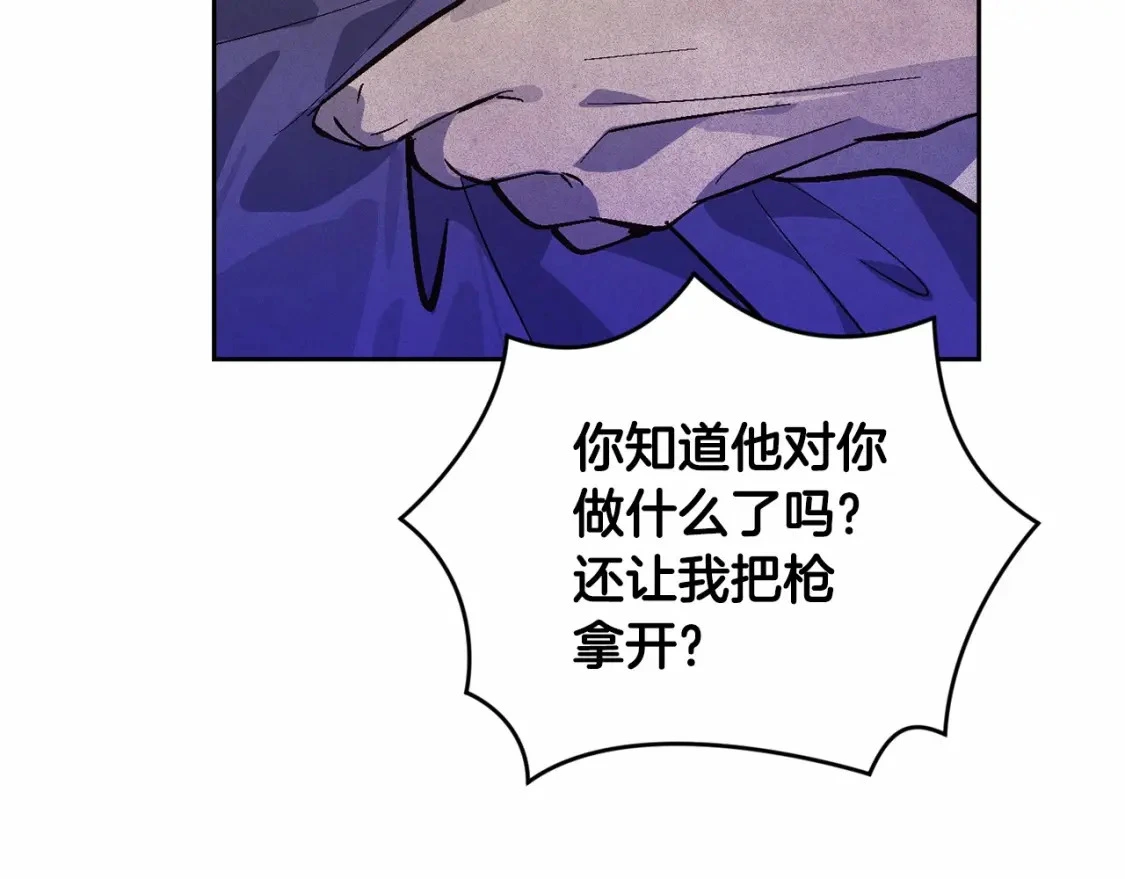 第61话 吃醋 第99页