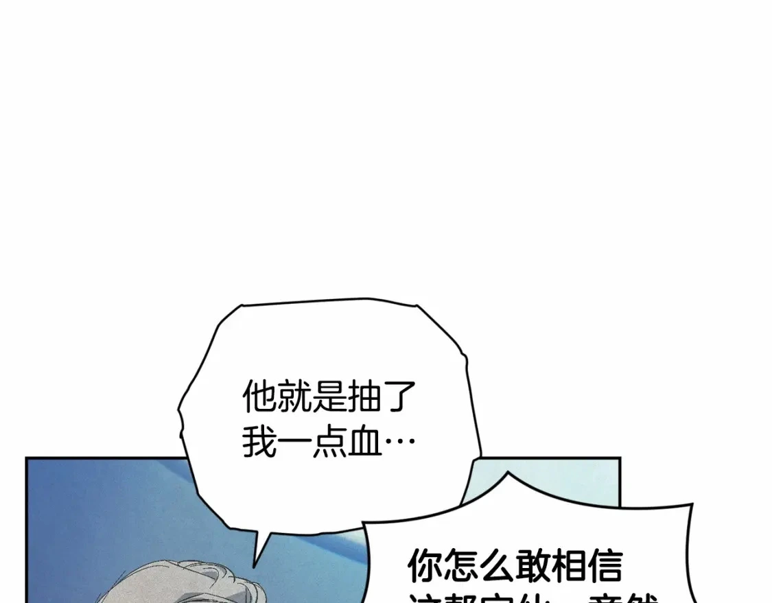 第61话 吃醋 第100页