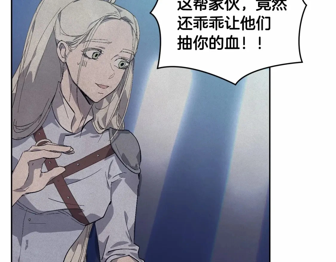 第61话 吃醋 第101页