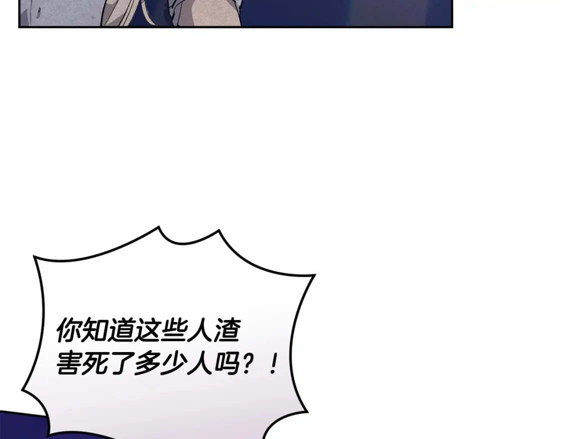 第61话 吃醋 第102页