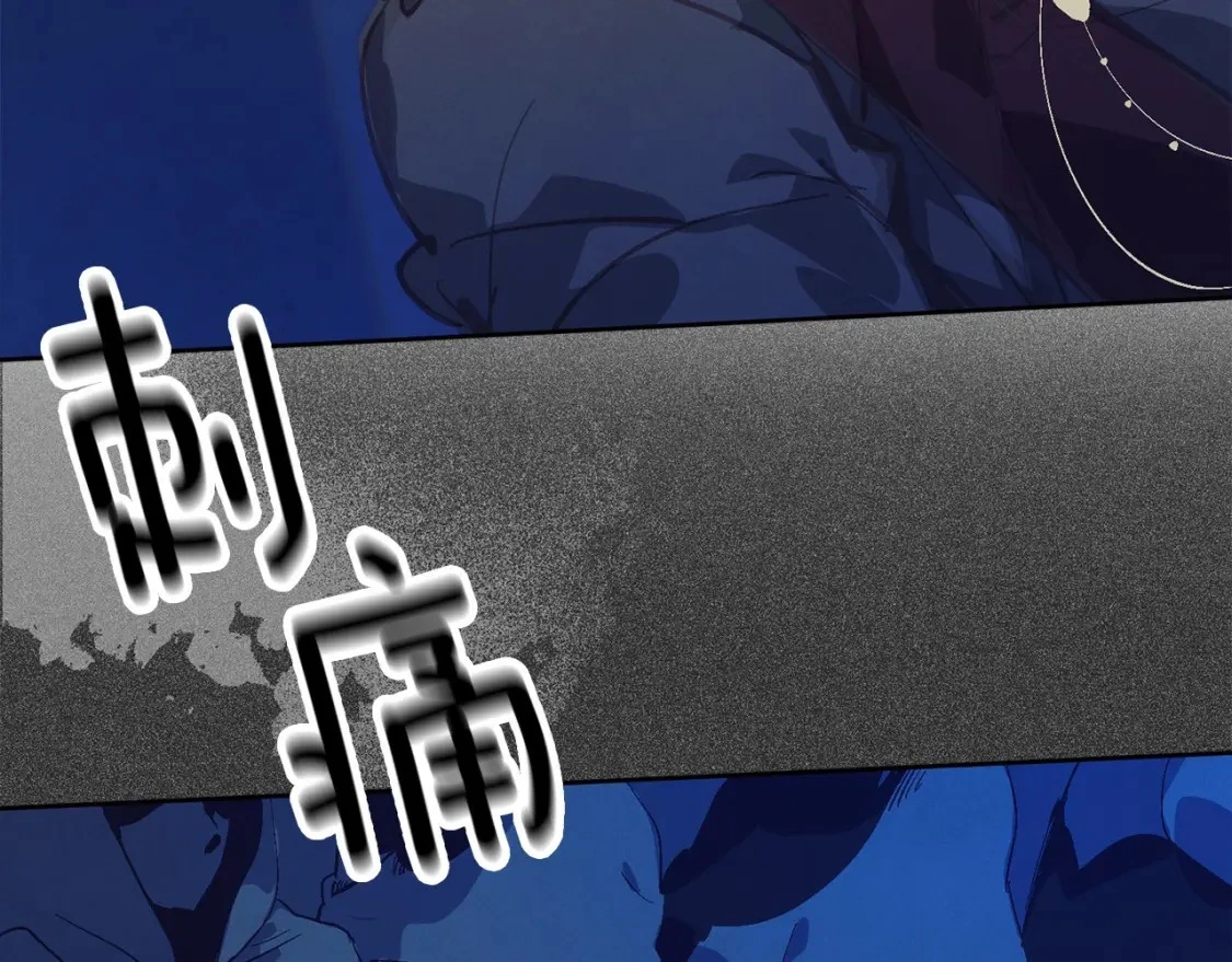 第61话 吃醋 第104页